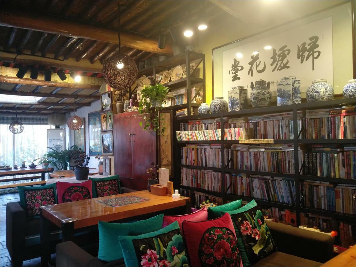 归墟花堂民宿 秦皇岛 外观 照片